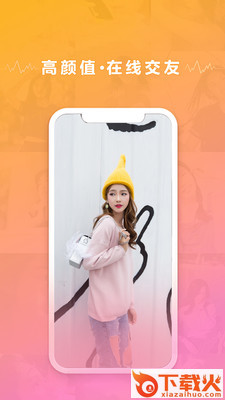 20交友软件 v1.1.6 最新版截图1