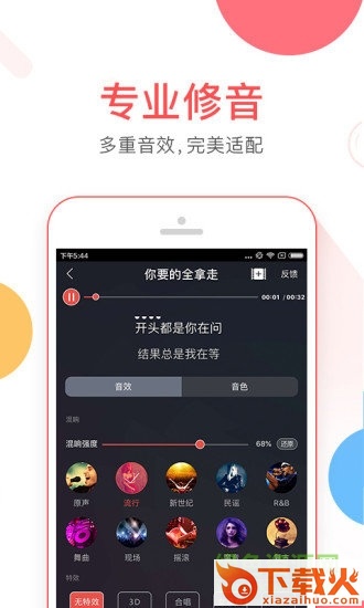 vv音乐电脑版 v2.3.0.45 pc版 截图1