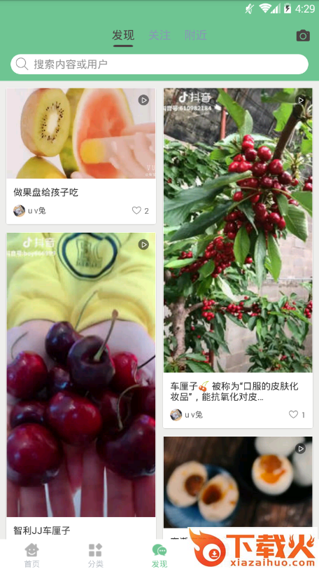 uv兔截图2