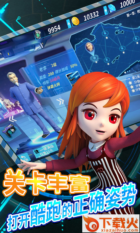 超能小星探之极速追击截图2