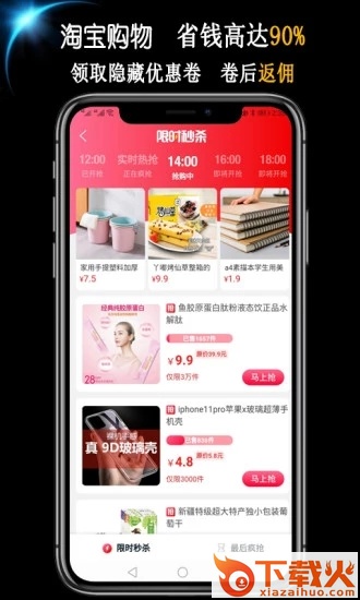 惠大众截图2