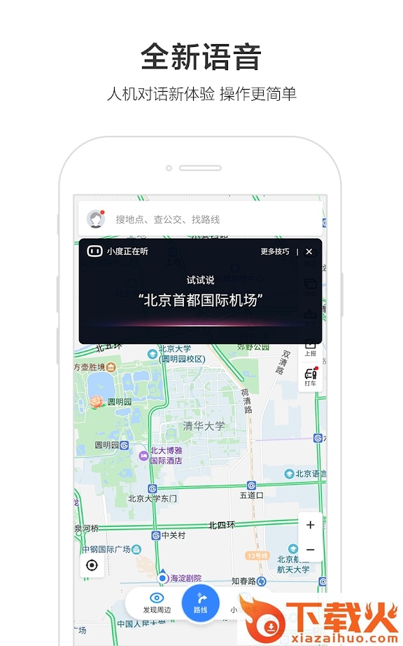 百度地图谷歌play版截图1