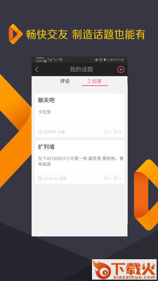 附近探约交友截图2