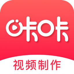 咔咔视频制作app下载-咔咔视频制作v3.2.1 安卓版