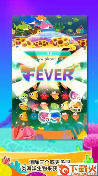 鲨鱼宝宝冲冲冲(BabyShark Pop)截图1
