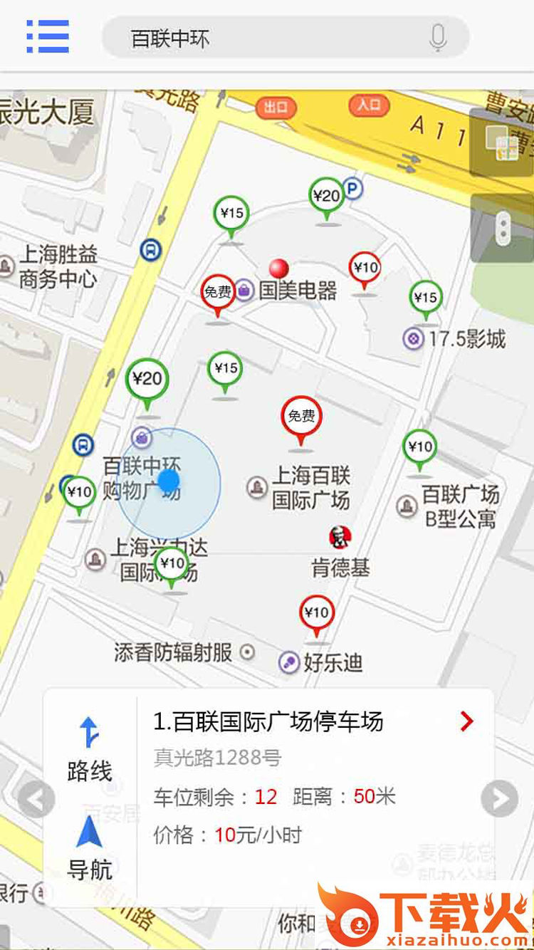 惠停车app截图1