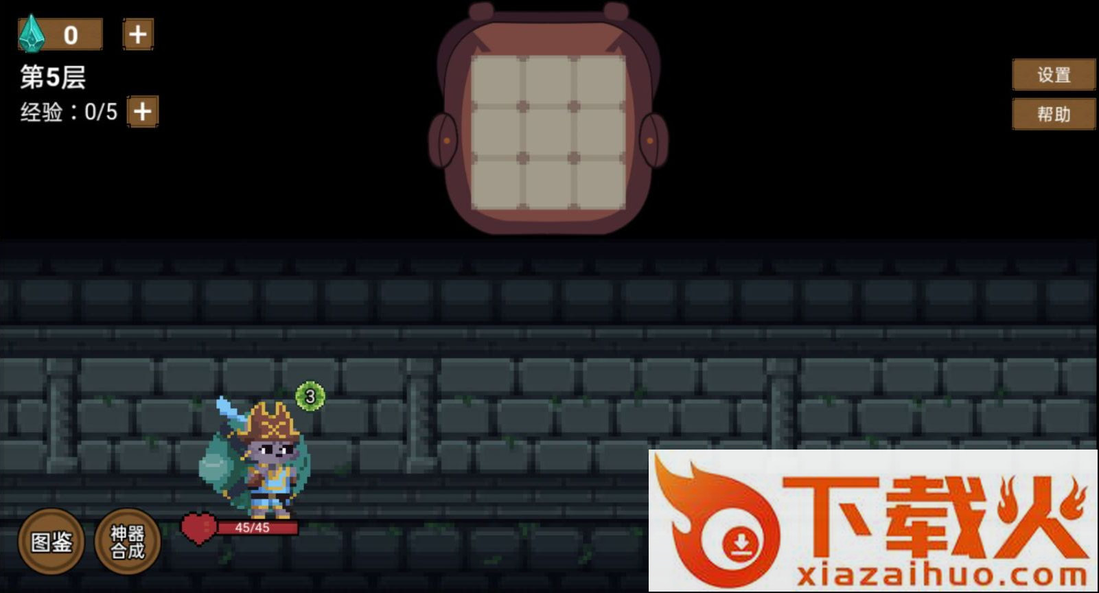 背包地下城截图1