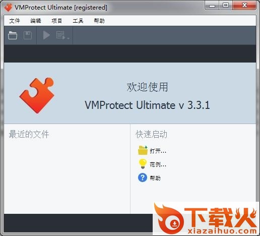 vmprotect下载