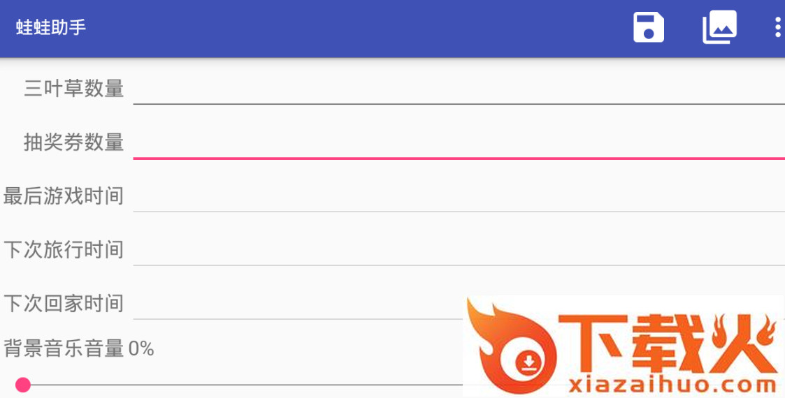 青蛙旅行蛙蛙助手无限积分版截图1