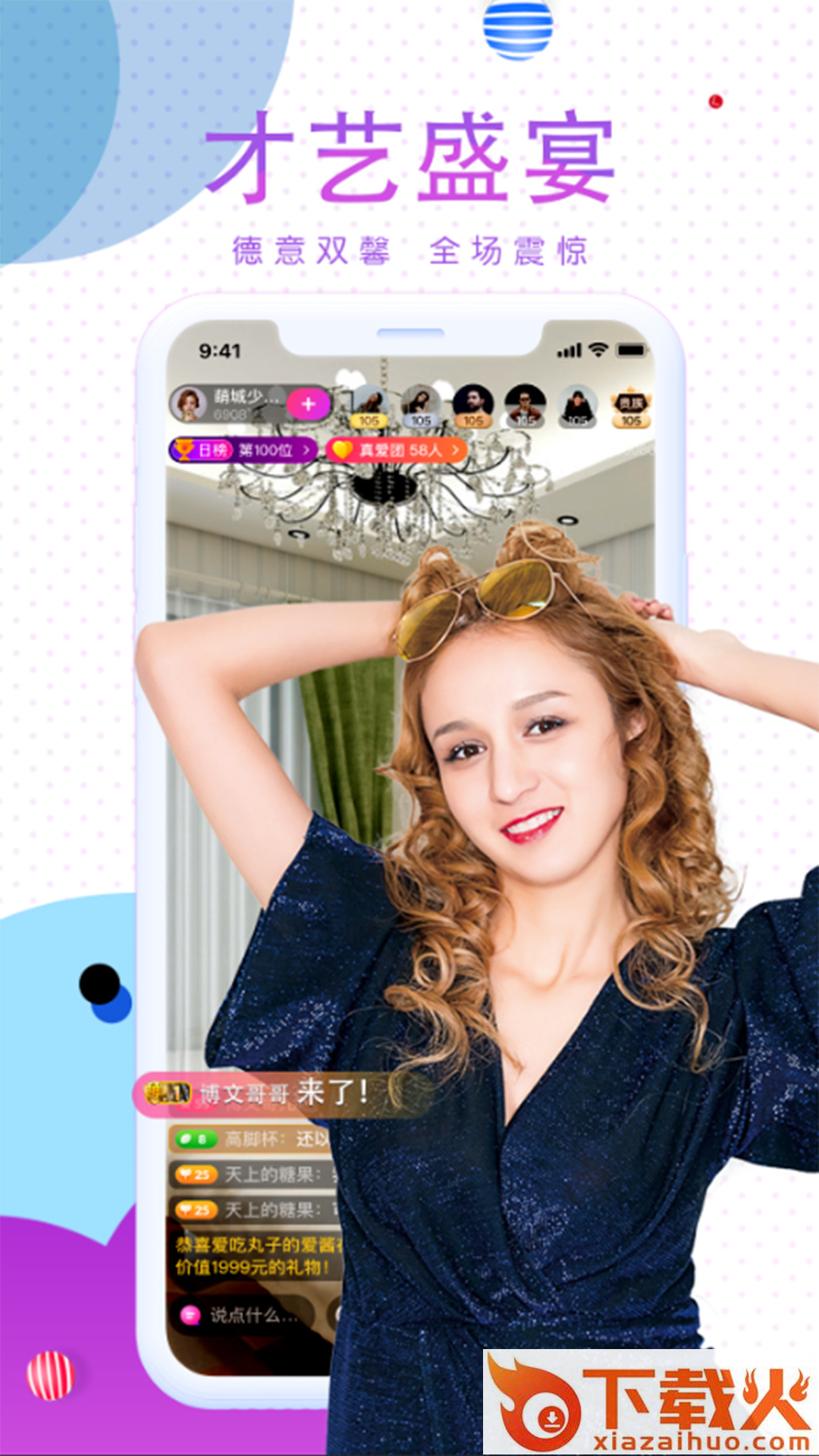 哈尼热播pp截图2