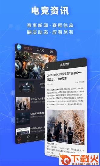 奇乐电竞 v2.6.8 安卓版截图2