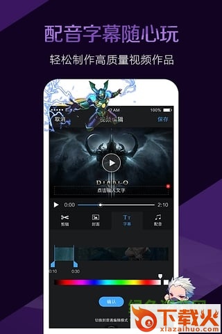 视频剪辑大师