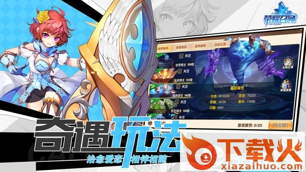 荣耀召唤截图1