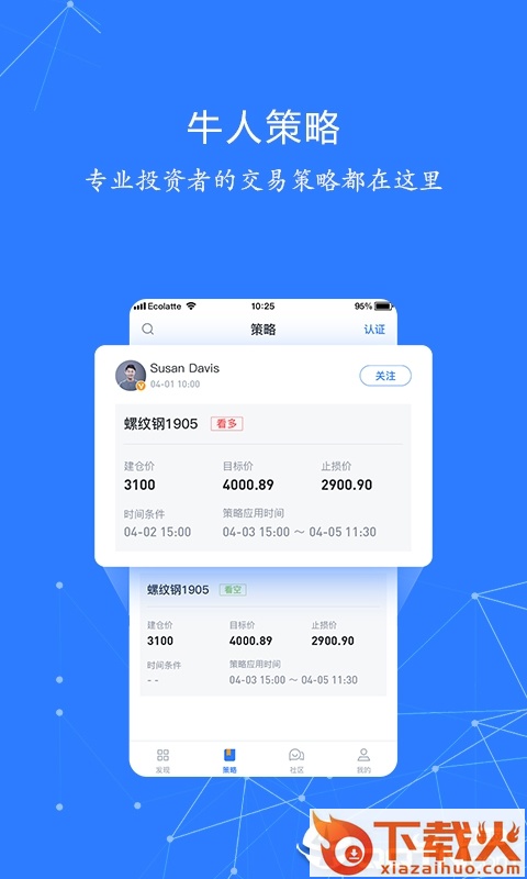 得讯财经截图2