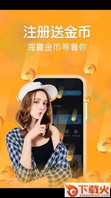 叮当语音 v2.1.77 最新版截图1