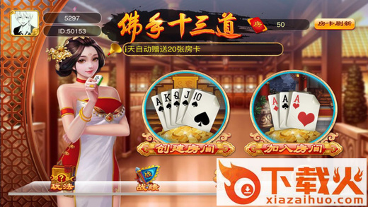 佛手十三道官方下载 v1.0.2 最新版截图1