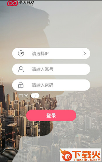 小天办公app截图2