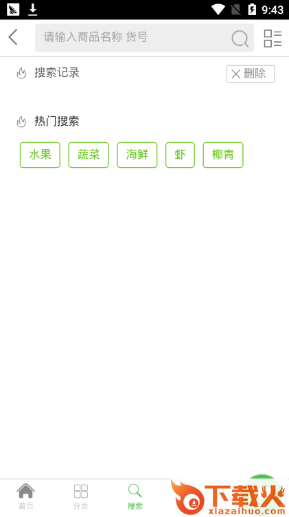 生鲜农场截图2
