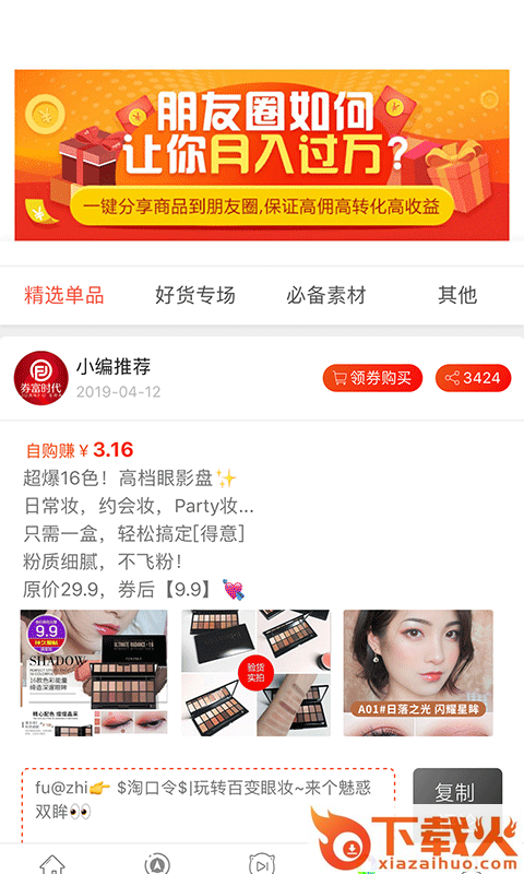 券富时代截图1