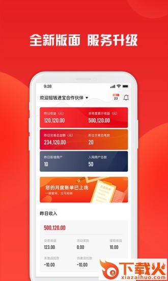 钱宝招财进宝app下载截图1
