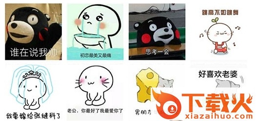 卖萌QQ表情包 免费版 截图1