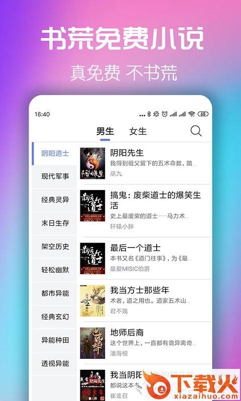 书荒免费小说截图2