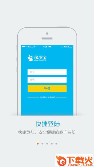 移小宝客户端下载截图1