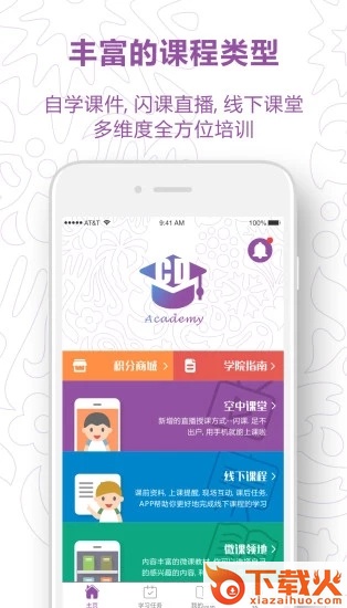 联合利华CD学院安卓版截图2