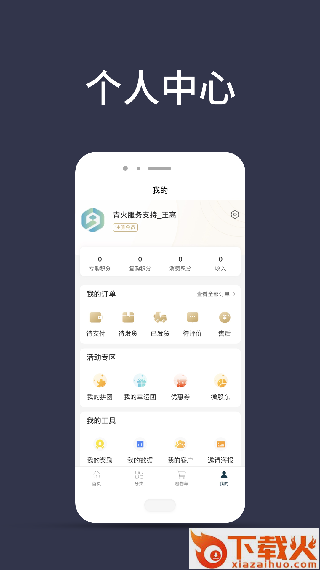 觅优生活app截图2