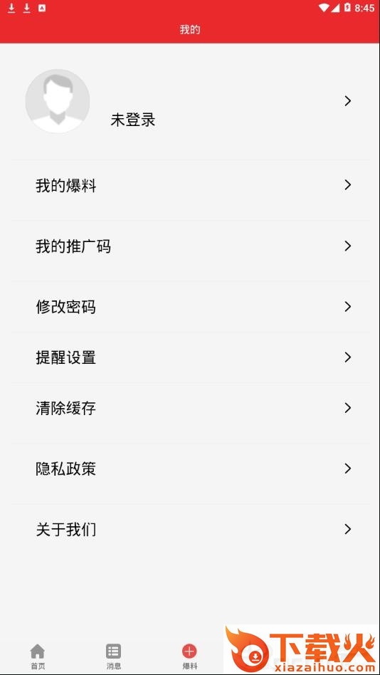 智惠江都app截图2