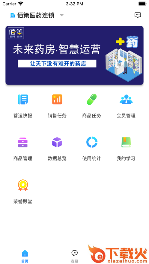 佰策・达标app截图1