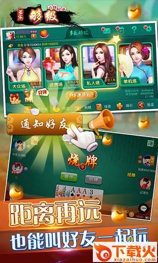 多乐够级作弊器下载截图1