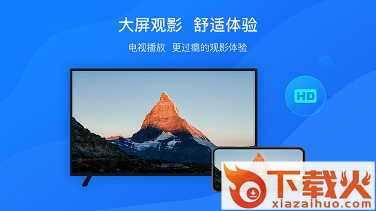 投屏全能王TV版截图2