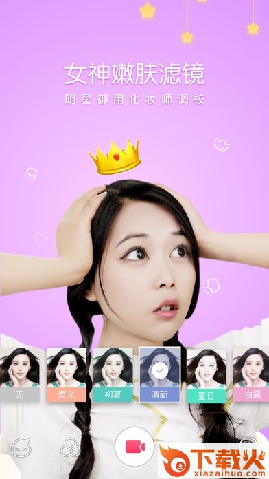 花椒相机ios官方版 v4.3.1 iPhone版 截图1