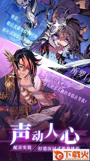 天神学院B站服截图1