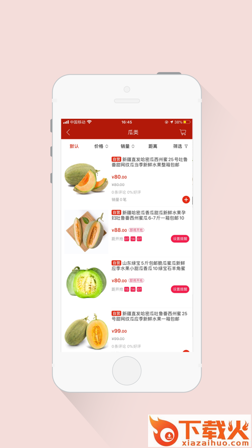 鑫源食品app(食材选购)截图2