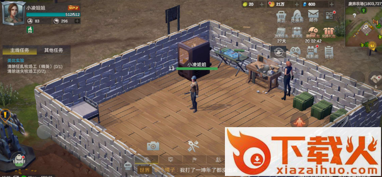 黎明重生截图3