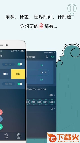 装逼时钟app截图1