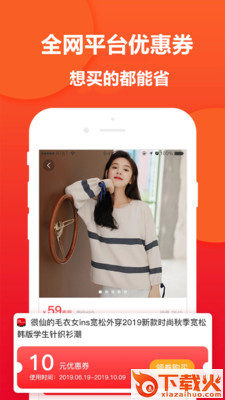 高拥联盟截图2