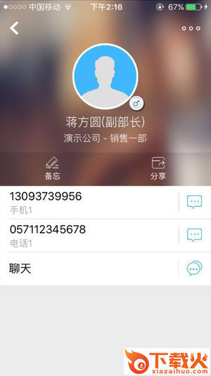 飞录截图2