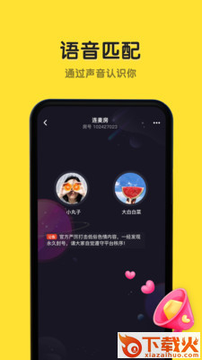 恋爱物语CP v2.4.0 官方版截图2