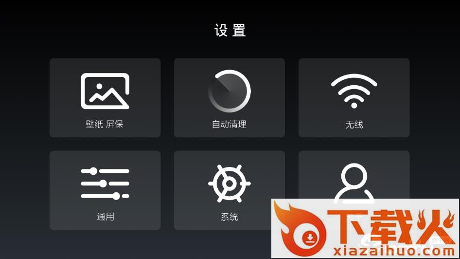 当贝桌面精简版截图1