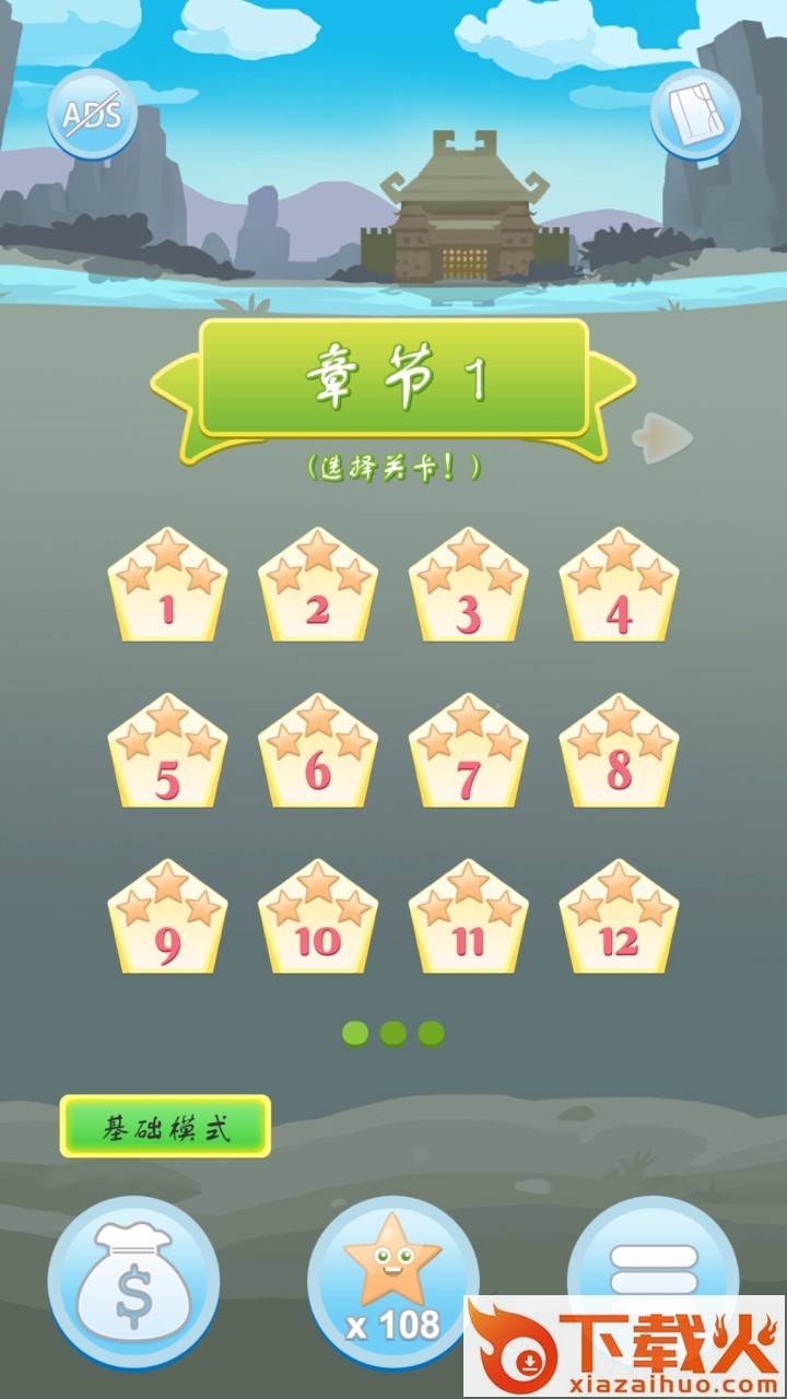 攻城象棋截图2