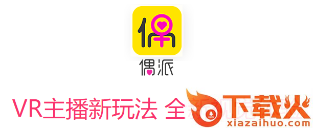 偶派截图3