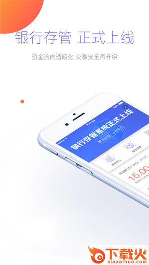 掌盈金服app截图1