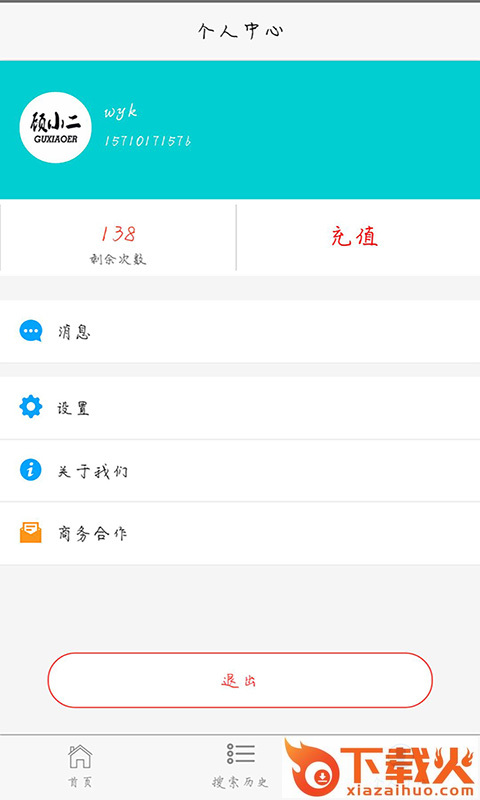 顾小二截图1