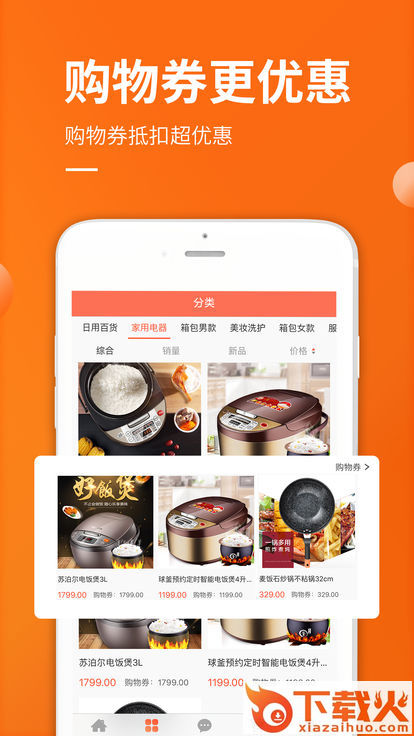 新亚网截图2