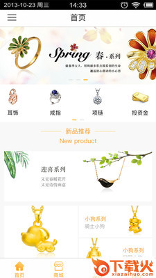 小金主手机版截图1
