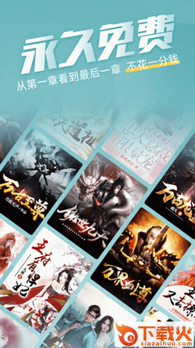 联盟小说截图3