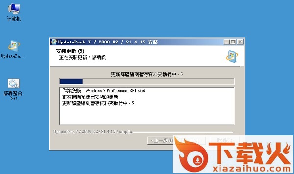 updatepack7r2升级包